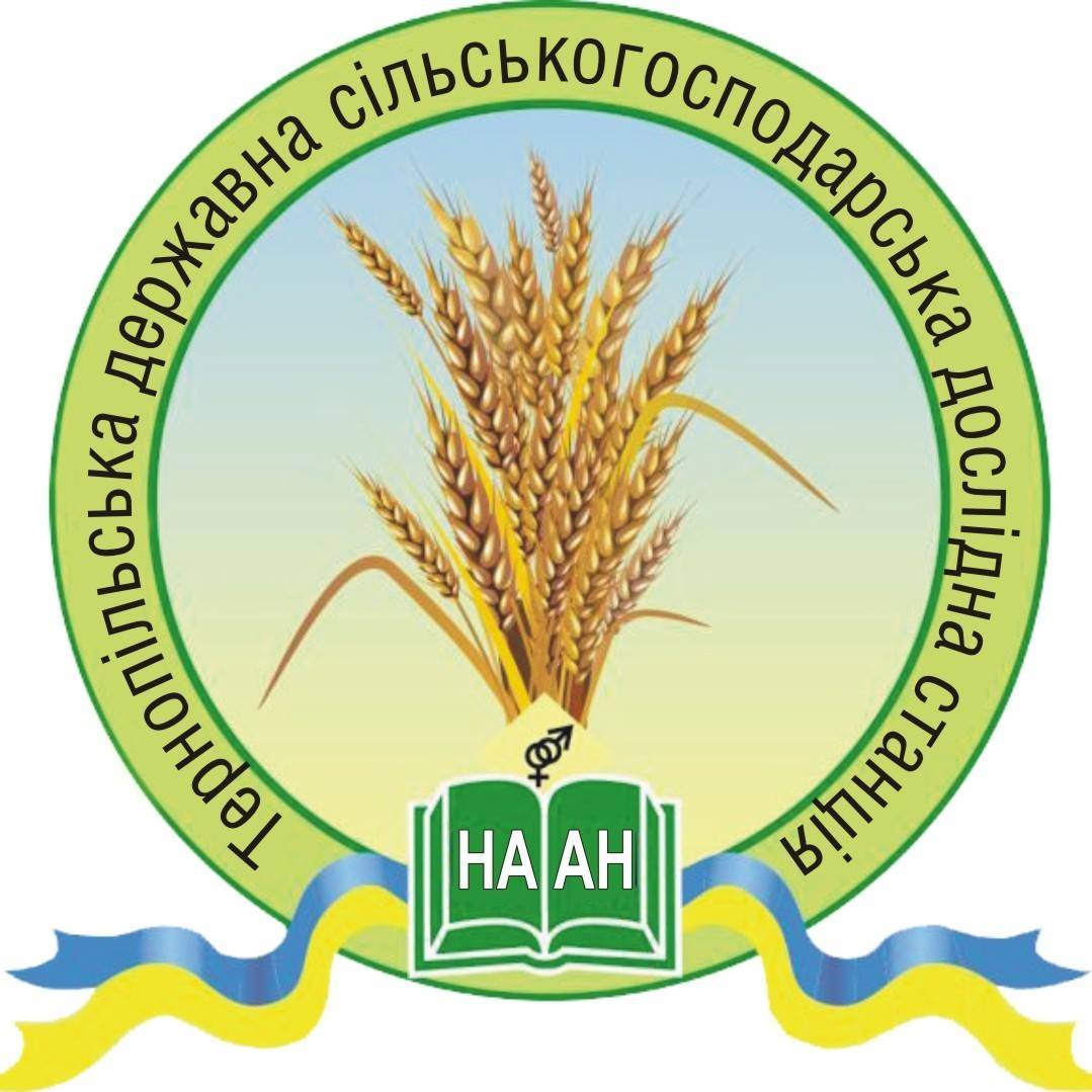Тернопільська  Державна сільськогосподарська дослідна станція