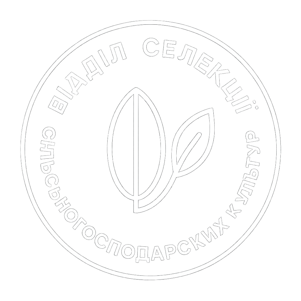 Відділ   селекції сільськогосподарських культур