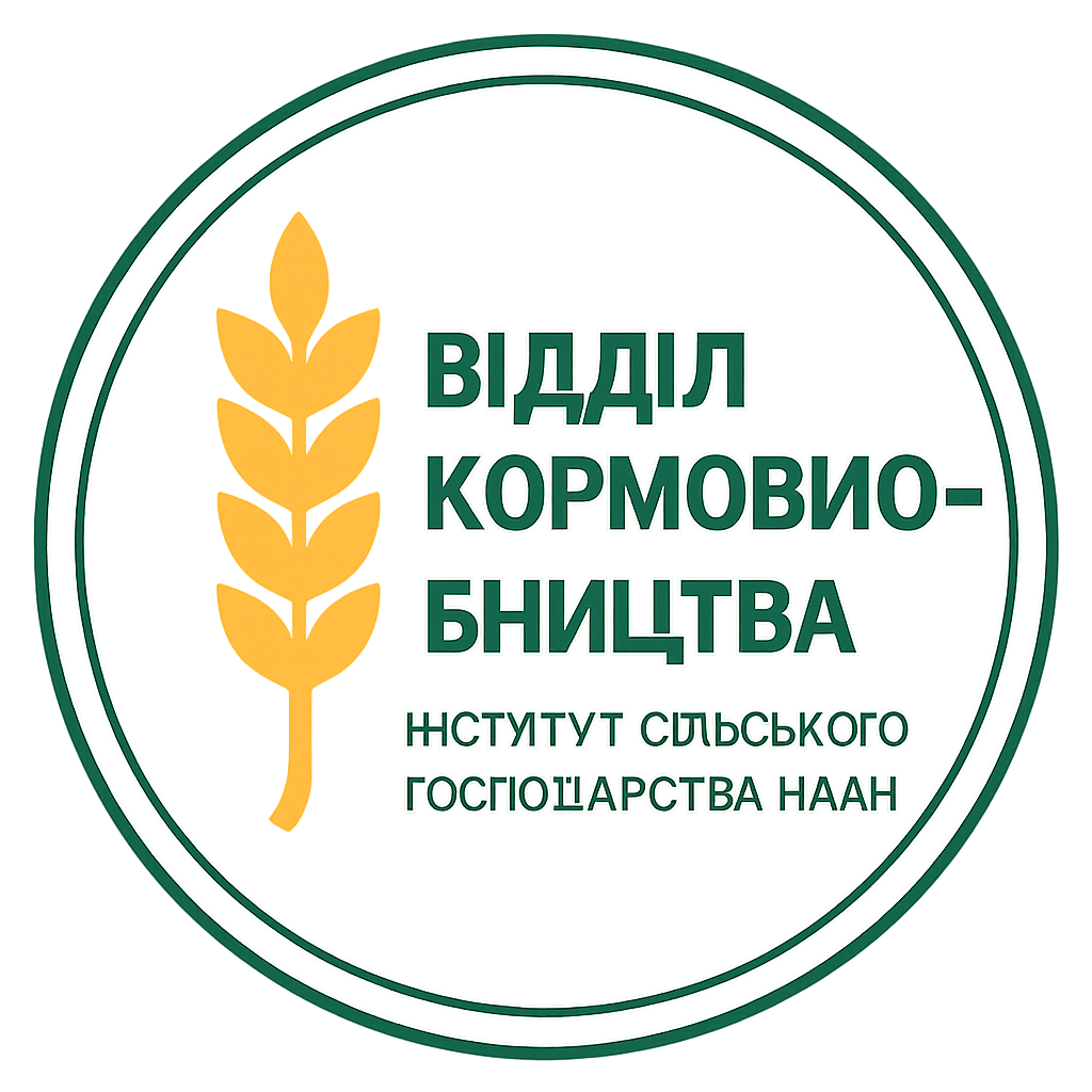 Відділ   кормовиробництва