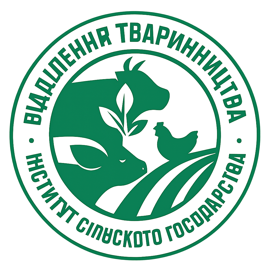  Відділення   тваринництва
