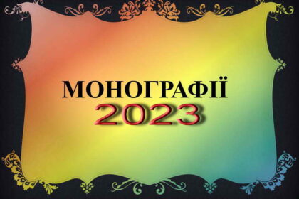 2023-420x280