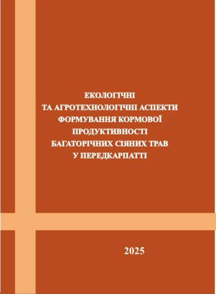 Екологічні та агротехнологічні аспекти формування кормової продуктивності багаторічних сіяних трав у Передкарпатті