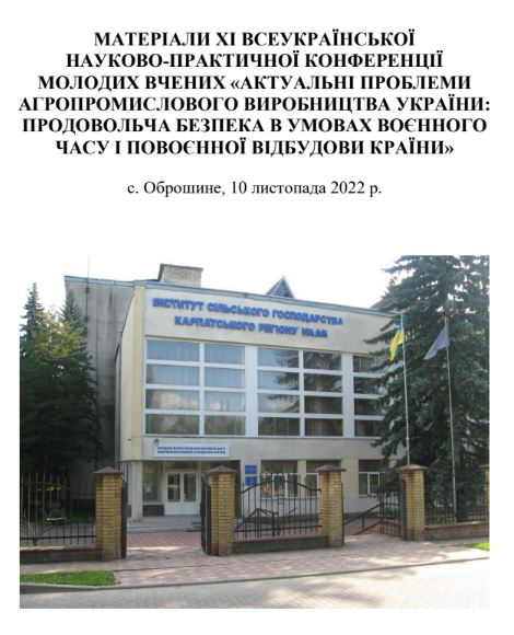 2–3 червня 2022р