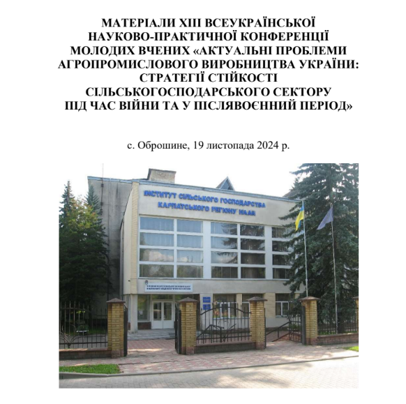 19 листопада  2024р