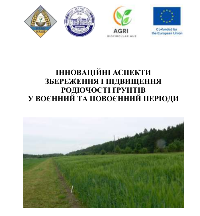 18 Вересня 2025р
