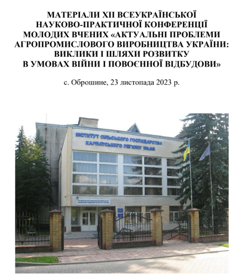 23 листопада 2023р