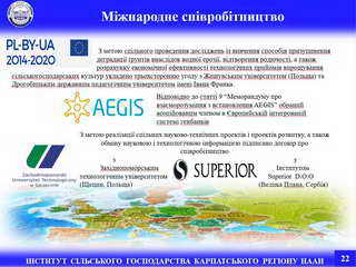Міжнародне співробітництво