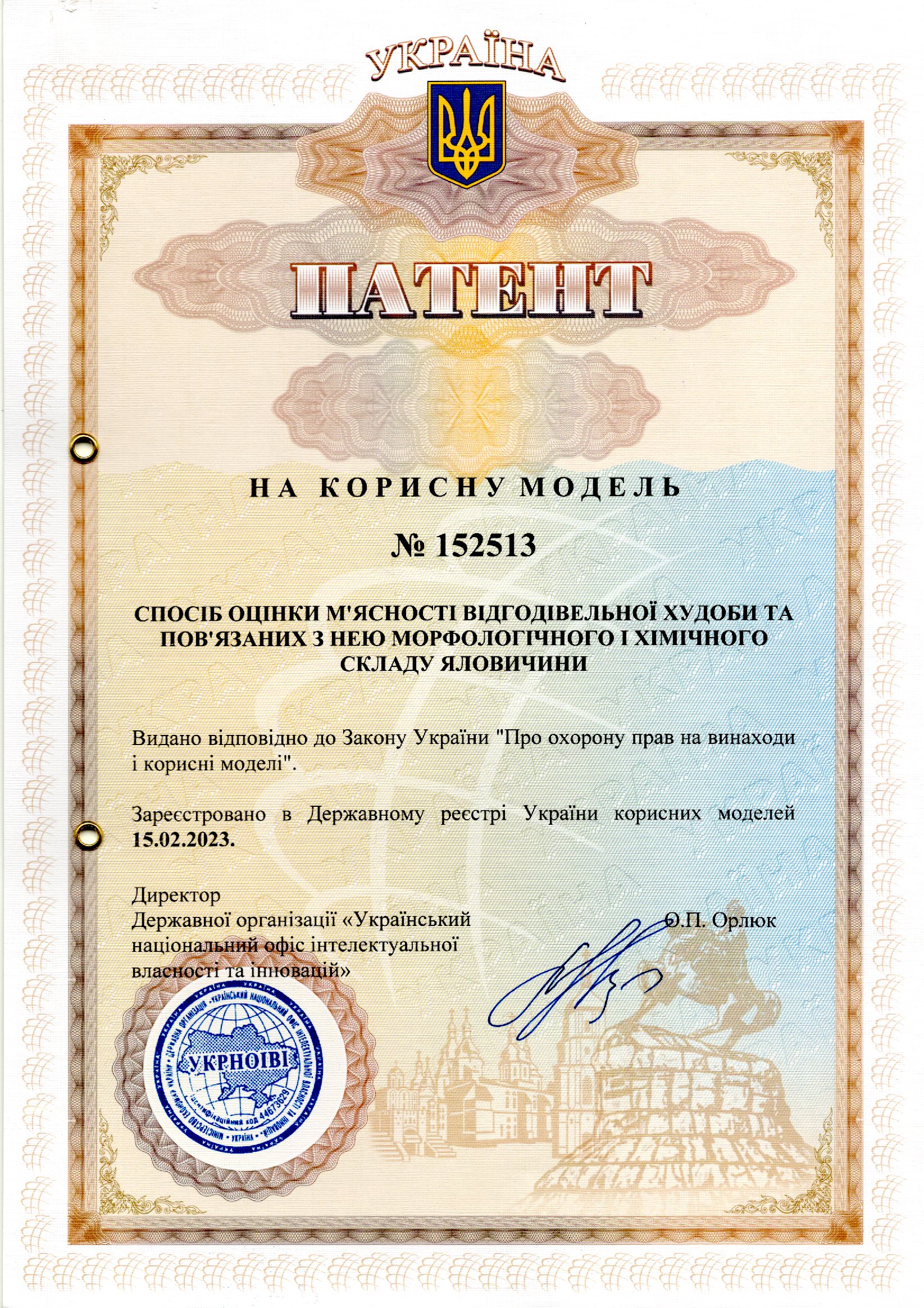 СПОСІБ ОЦІНКИ М'ЯСНОСТІ ВІДГОДІВЕЛЬНОЇ ХУДОБИ ТА ПОВ'ЯЗАНИХ З НЕЮ МОРФОЛОГІЧНОГО І ХІМІЧНОГО СКЛАДУ ЯЛОВИЧИНИ