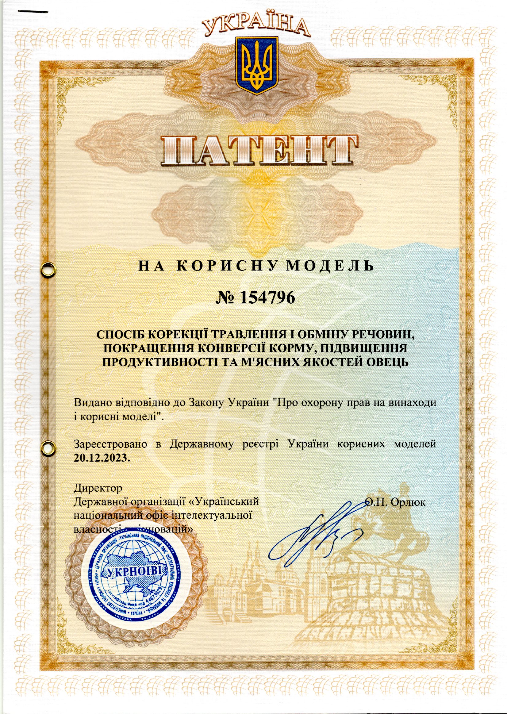 СПОСІБ КОРЕКЦІЇ ТРАВЛЕННЯ І ОБМІНУ РЕЧОВИН, ПОКРАЩЕННЯ КОНВЕРСІЇ КОРМУ, ПІДВИЩЕННЯ ПРОДУКТИВНОСТІ ТА М'ЯСНИХ ЯКОСТЕЙ ОВЕЦЬ