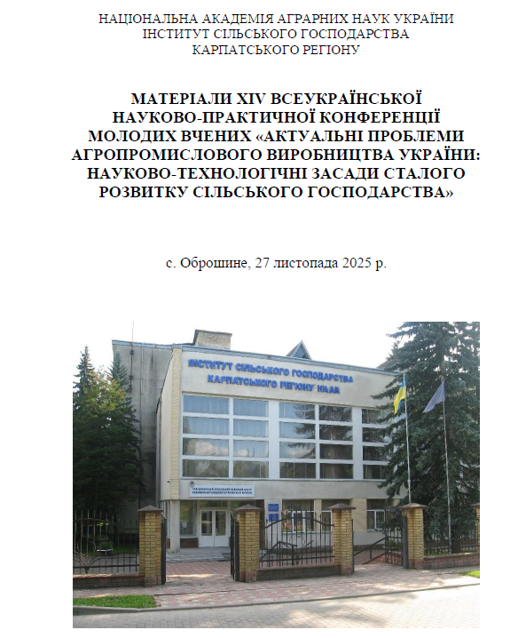 27 листопада  2025р