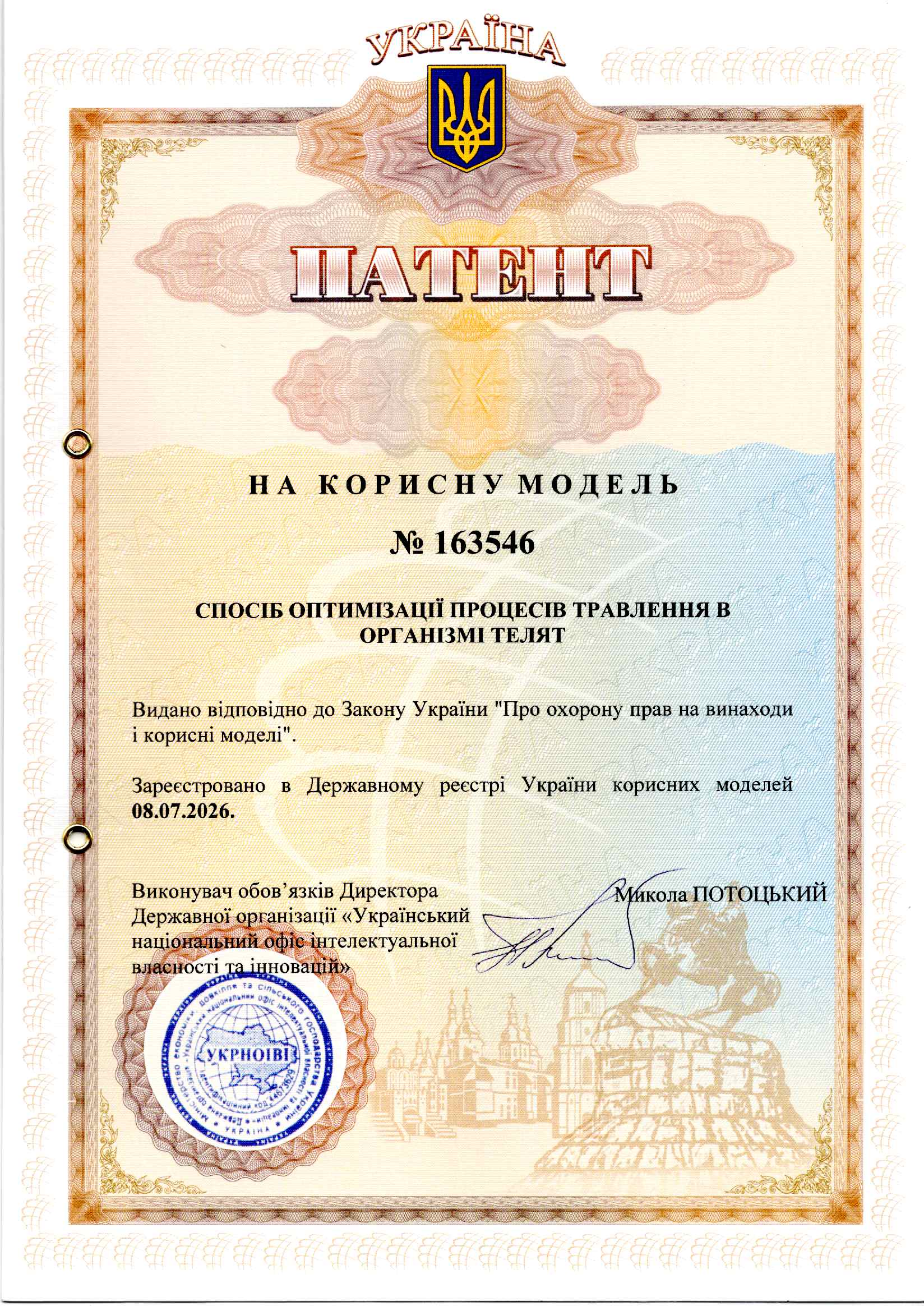 СПОСІБ ОПТИМІЗАЦІЇ ПРОЦЕСІВ ТРАВЛЕННЯ В ОРГАНІЗМІ ТЕЛЯТ