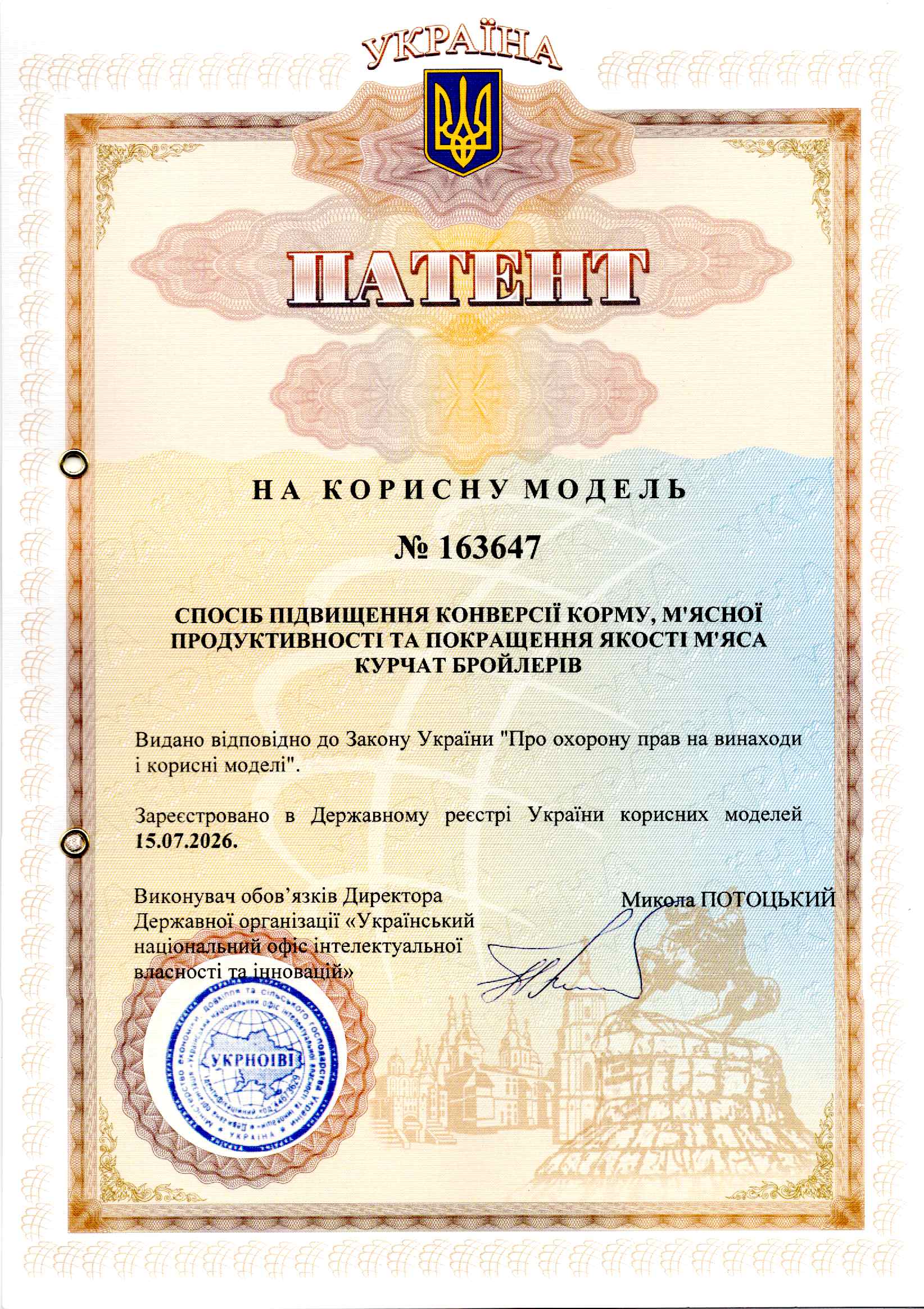 СПОСІБ ПІДВИЩЕННЯ КОНВЕРСІЇ КОРМУ, М'ЯСНОЇ ПРОДУКТИВНОСТІ ТА ПОКРАЩЕННЯ ЯКОСТІ М'ЯСА КУРЧАТ БРОЙЛЕРІВ